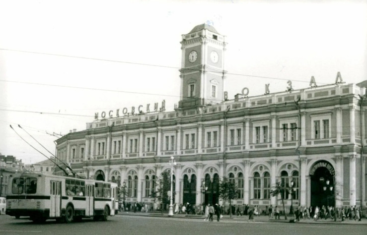 Ленинград. Московский (Николаевский) вокзал