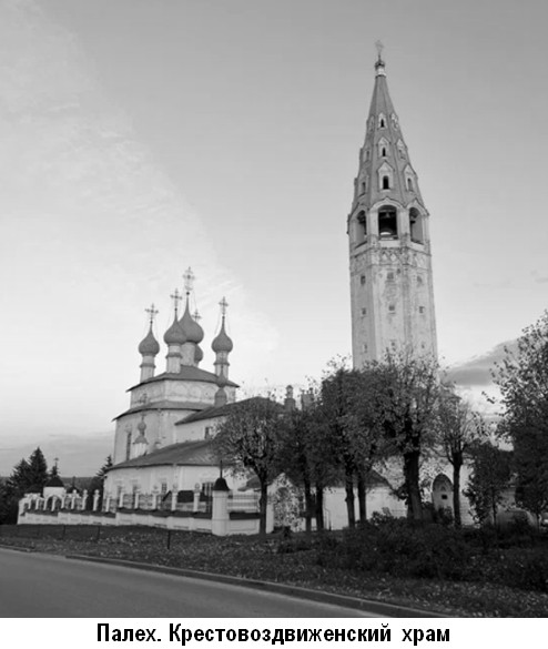 Палех. Крестовоздвиженский собор