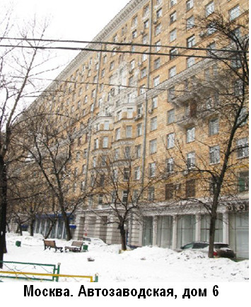 Москва, улица Автозаводская, дом 6