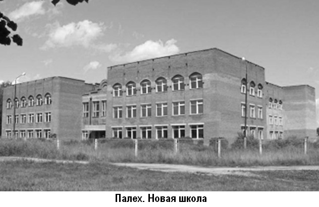 Палех. Новая школа