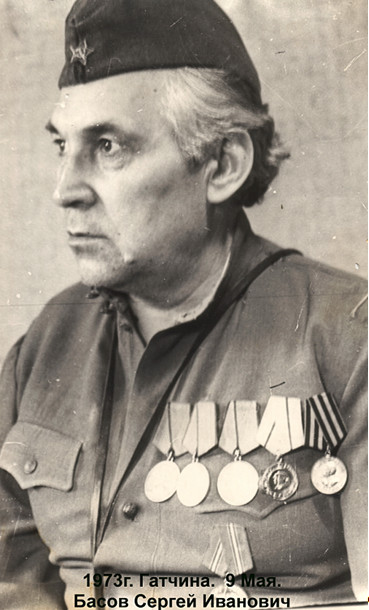 Басов Сергей Иванович. 1973 год. Гатчина