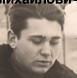 Басов Юрий Михайлович