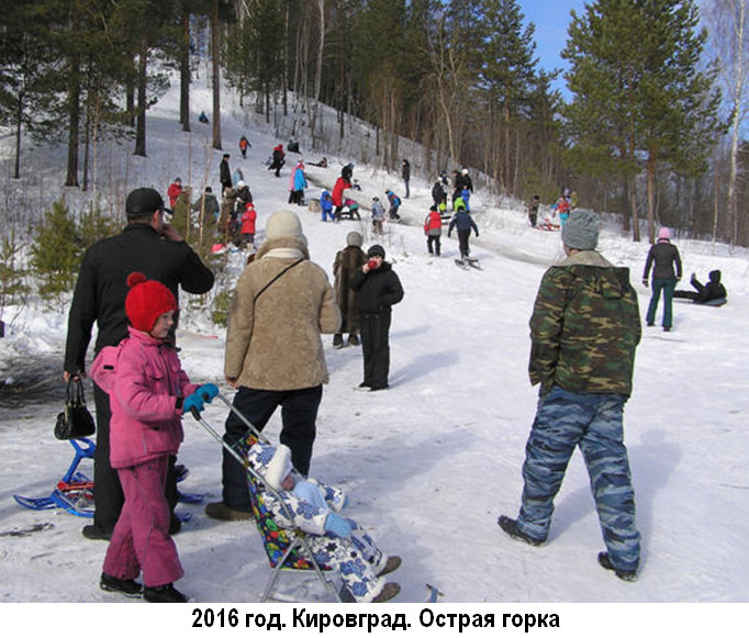 Кировград. Острая Горка