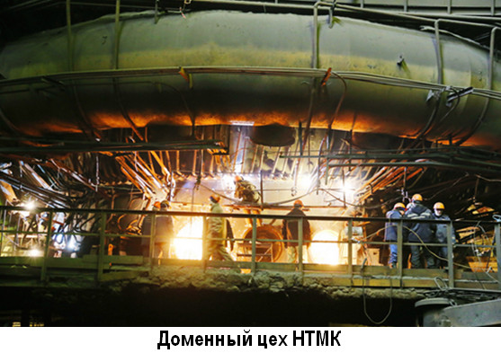 В доменном цехе