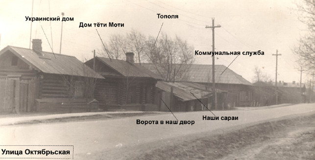 1955 год. Кировград, улица Октябрьская