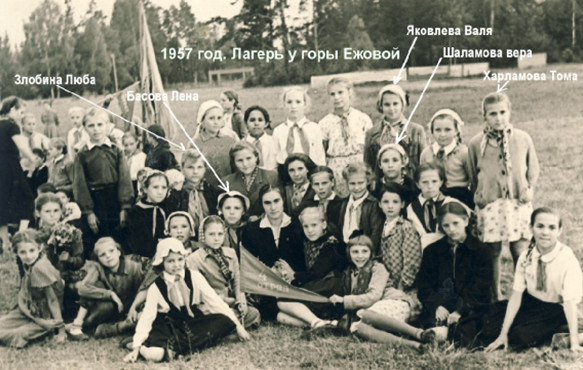 Пионерский лагерь под горой Ежовой 1957 год