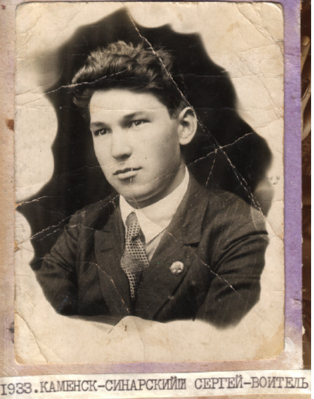 1933 год. Каменск-Синарский. Басов С.И. 1933 год. Каменск-Синарский. Басов С.И.