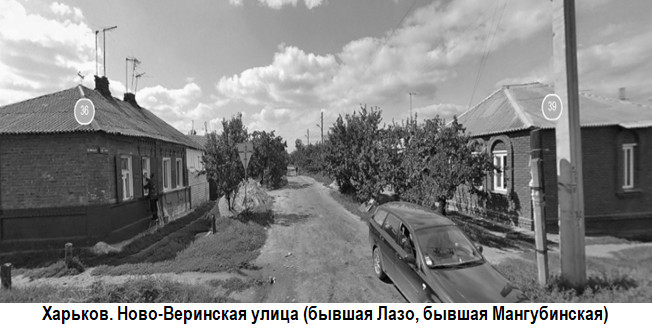 Харьков. Мангубинская улица