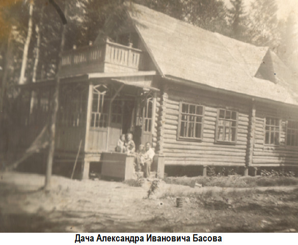 Москва. Лосиный остров. Дача Басова Александра Ивановича