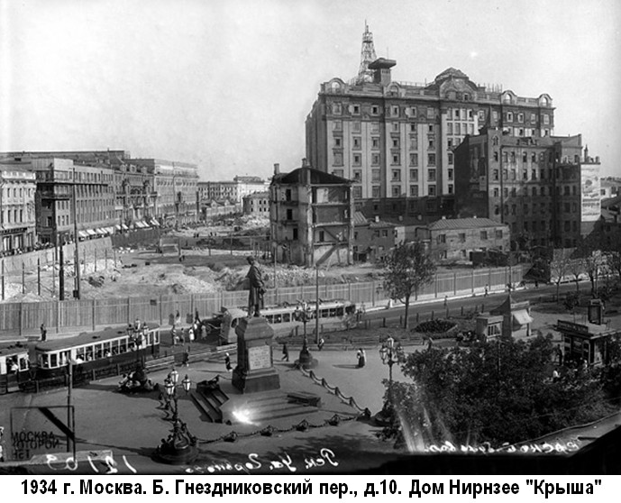 Москва. Б.Гнездниковский пер. Дом Нирнзее (Крыша)