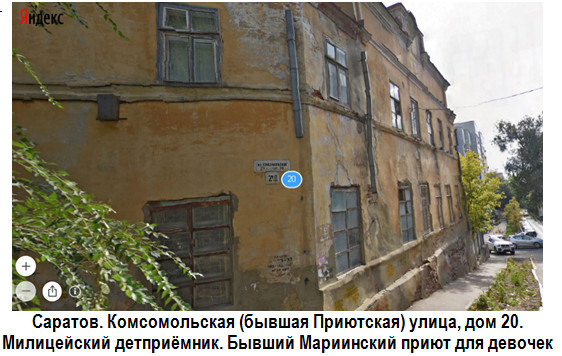 Саратов. Приютская улица. Бывший Мариинский приют для девочек