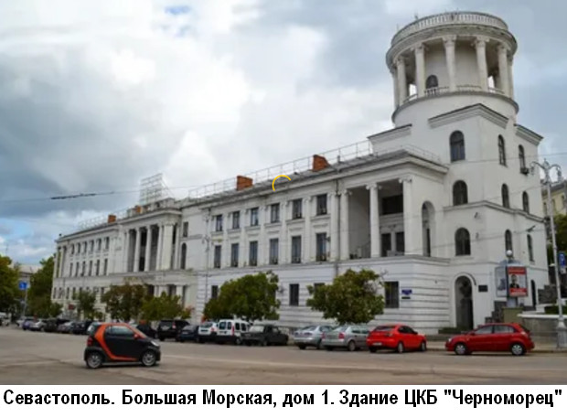 Здание ЦКБ 'Черноморец'