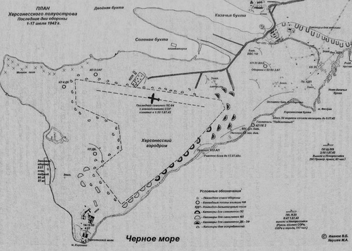 План Херсонесского полуострова в последние дни обороны