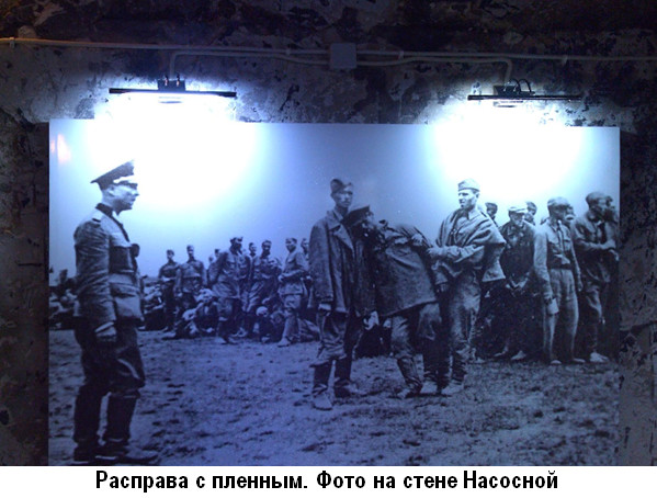 Севастополь, 1942 год. Расправа с военнопленным командиром