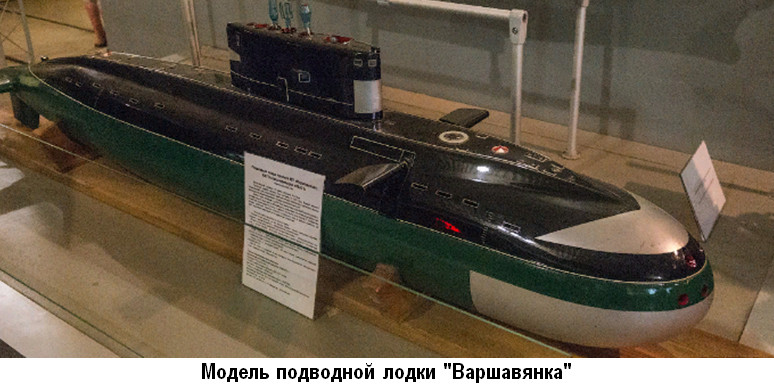 Балаклавский музей фортификационных сооружений. Подводная лодка 'Варшавянка'
