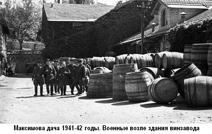 Севастополь. Максимова Дача. Двор