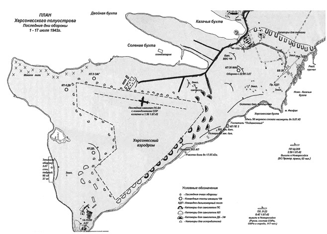 1942 год. Карта Херсонесского полуострова с укреплениями