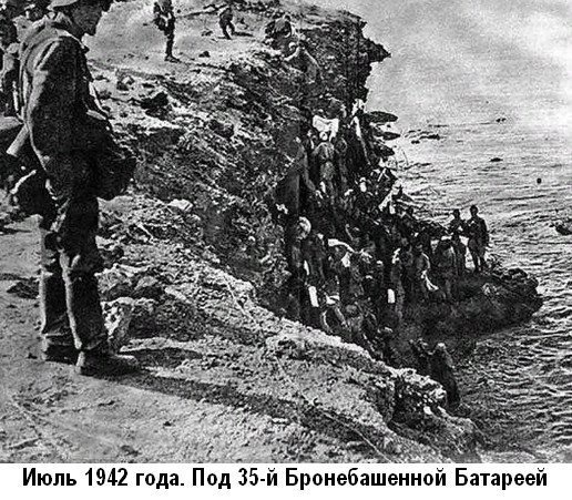 Мыс херсонес 1942 год. Под кручей 35-й батареи