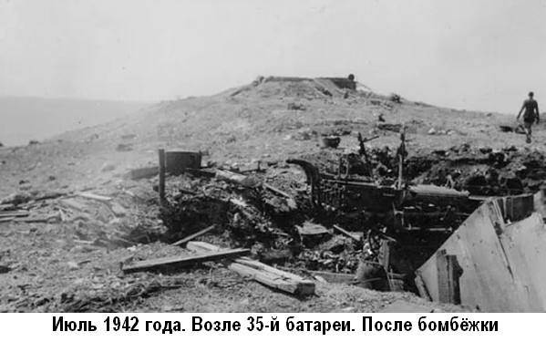 1942 год. Возле 35-й батареи после бомбёжки