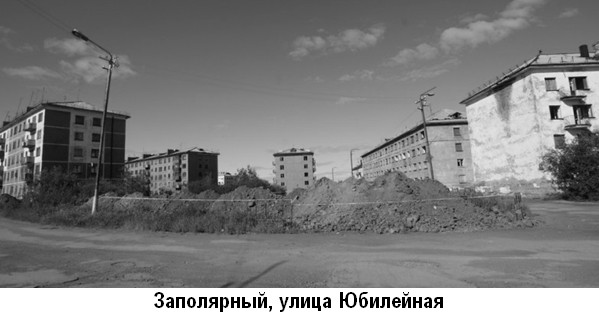 Заполярный. Улица Юбилейная