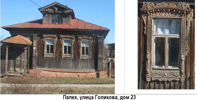 Палех, улица Голикова, дом 23