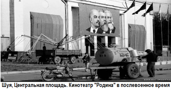 Шуя. Центральная площадь. У кинотеатра 'Родина' в послевоенное время