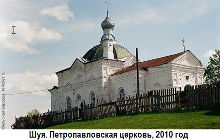 Шуя. Петропавловская церковь