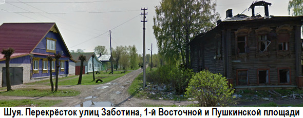 Шуя, начало Пушкинской площади