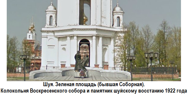 Шуя. Зелёная площадь. Воскресенский собор Шуя. Зелёная площадь. Воскресенский собор