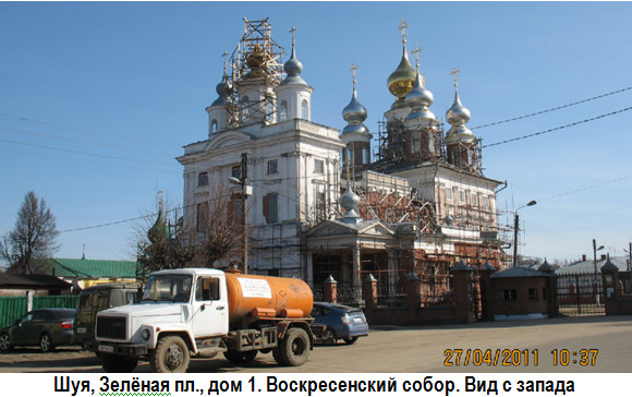 Шуя. Воскресенский собор. Вид с запада