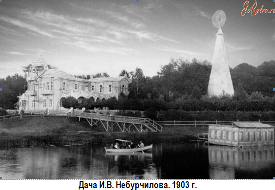 Дача И.В. Небурчилова. 1903 год