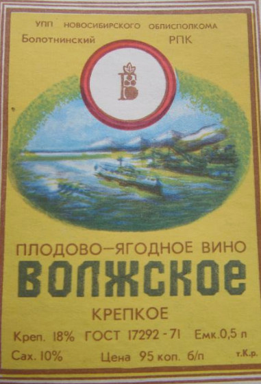 Винная этикетка